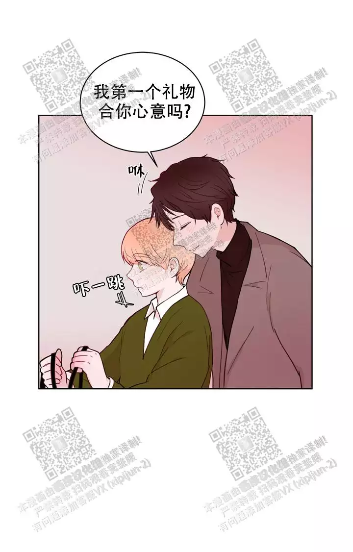 x虐狂部长漫画,第24话1图