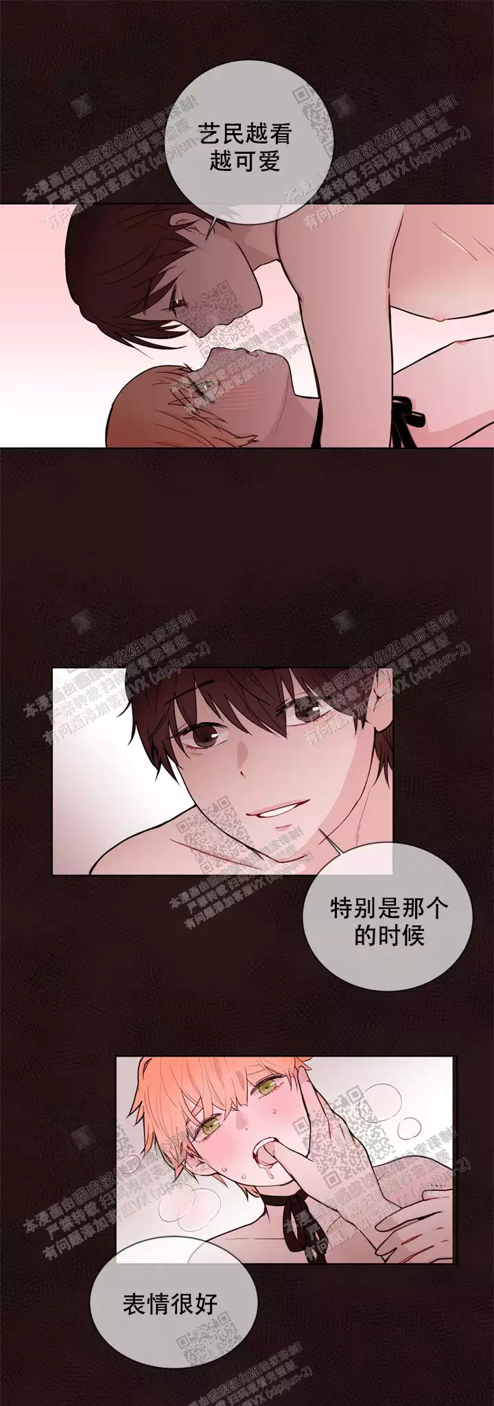 x虐狂部长漫画漫画,第21话2图