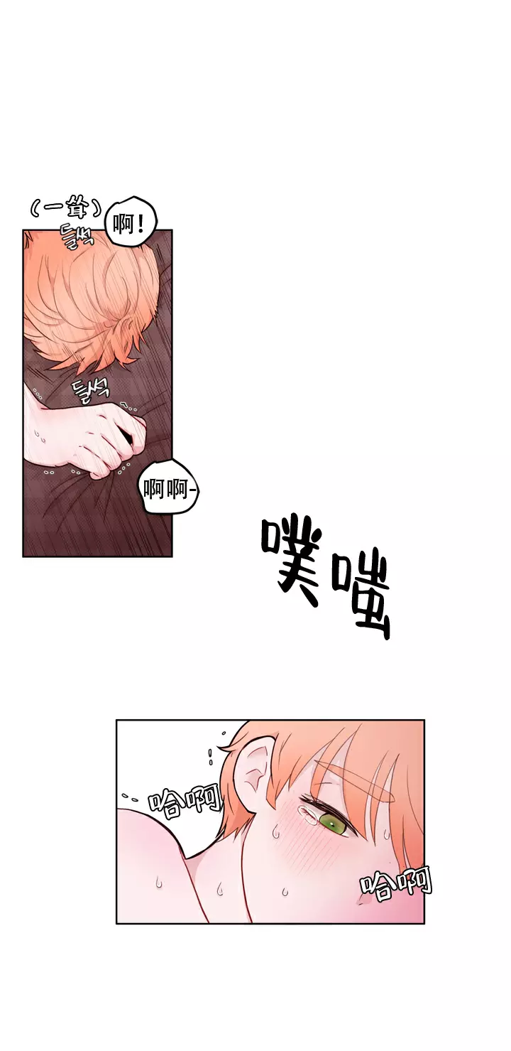 x虐狂部长漫画免费观看漫画,第19话2图