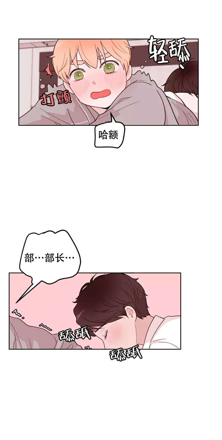 x虐狂部长漫画漫画,第13话2图