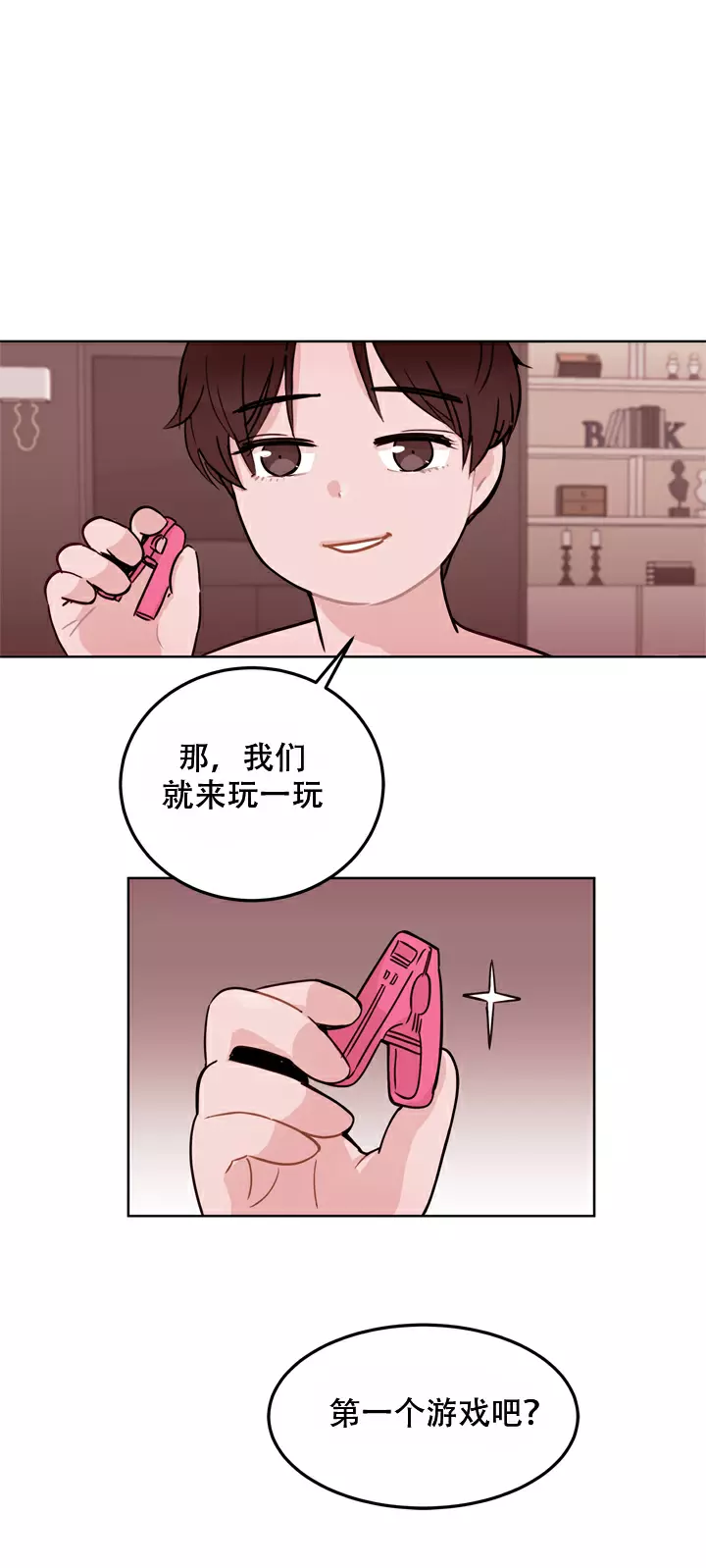 x虐狂部长漫画,第6话2图