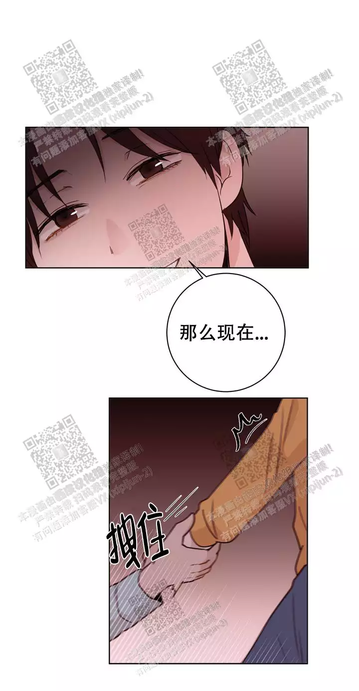 x虐狂部长漫画漫画,第40话1图