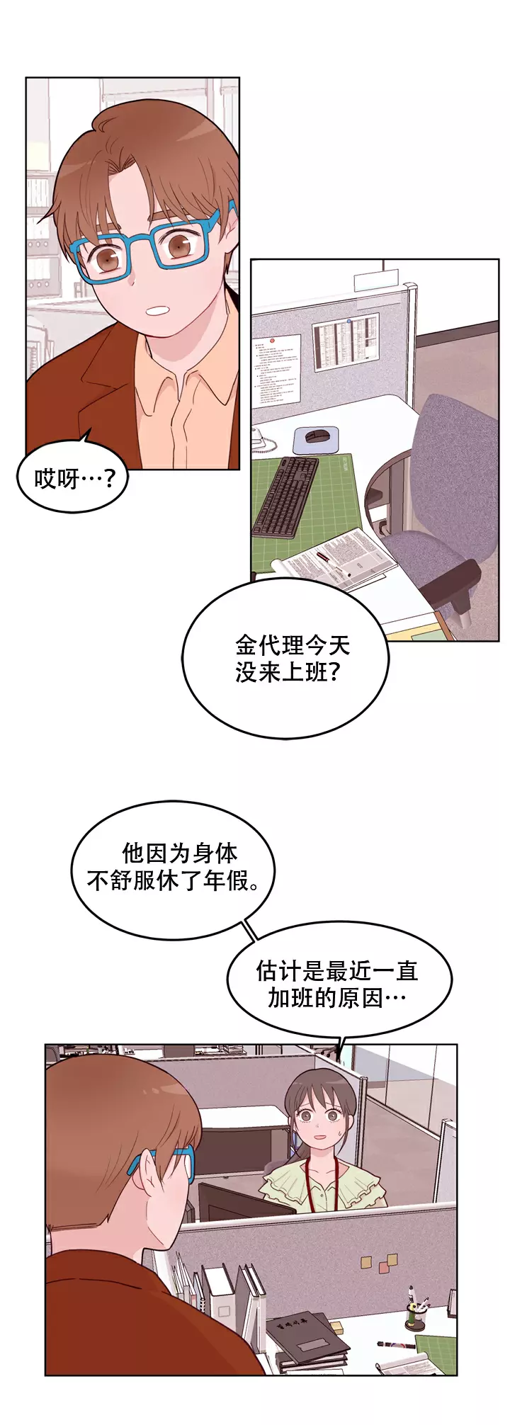 虚拟卡 不在手机上能用吗漫画,第15话2图