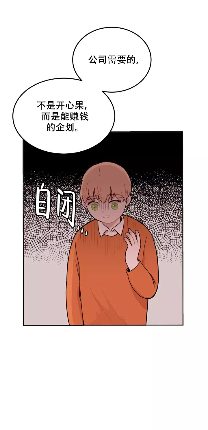 x虐狂部长漫画,第4话2图