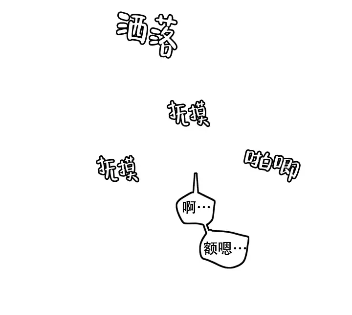 x虐狂部长漫画漫画,第17话2图