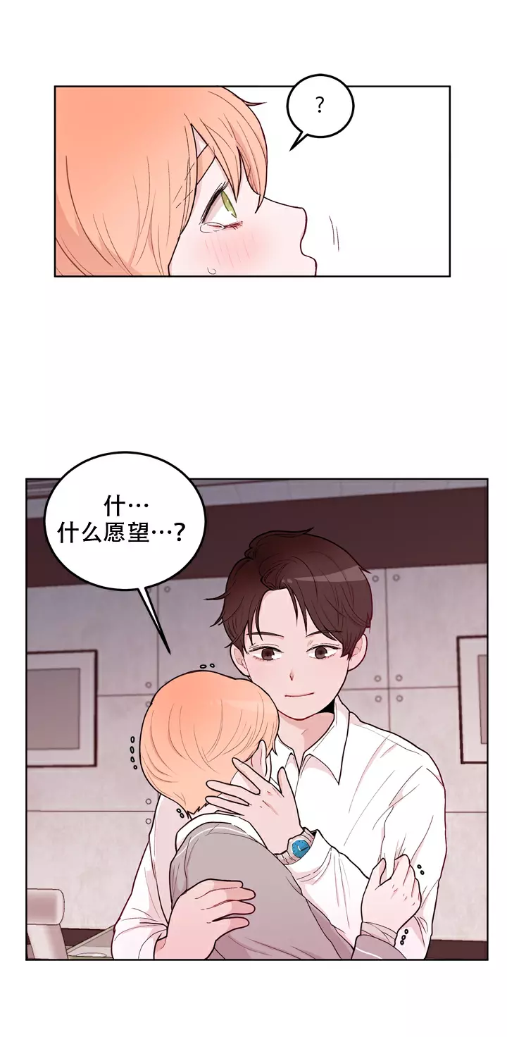 x虐狂部长漫画,第14话1图