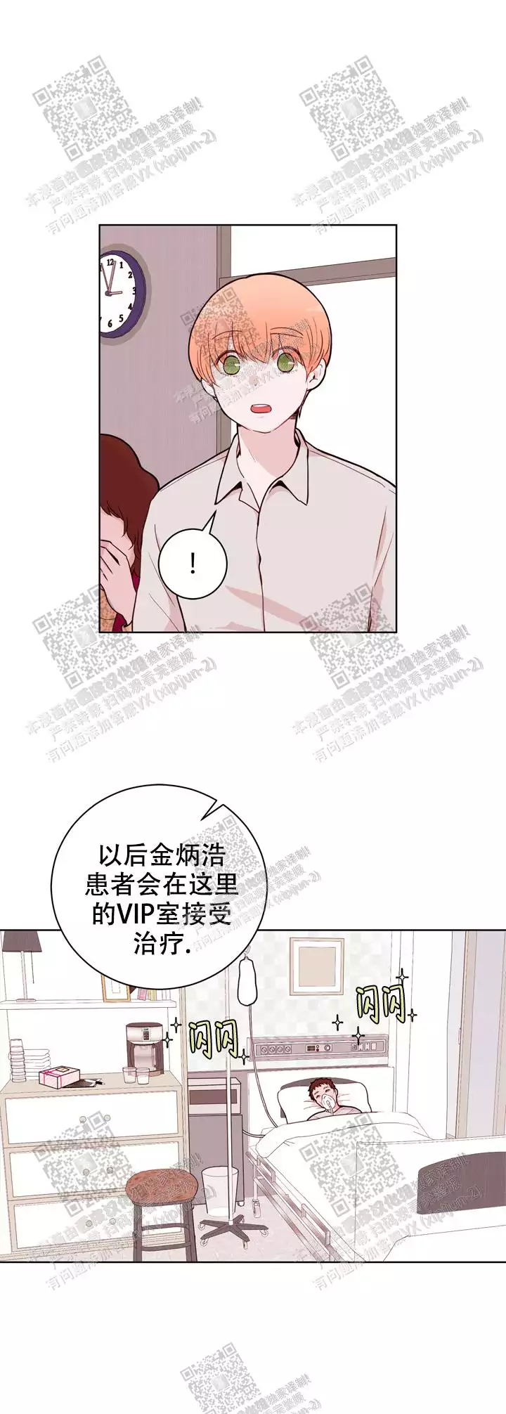 悉尼口碑最好的海鲜餐厅漫画,第35话1图