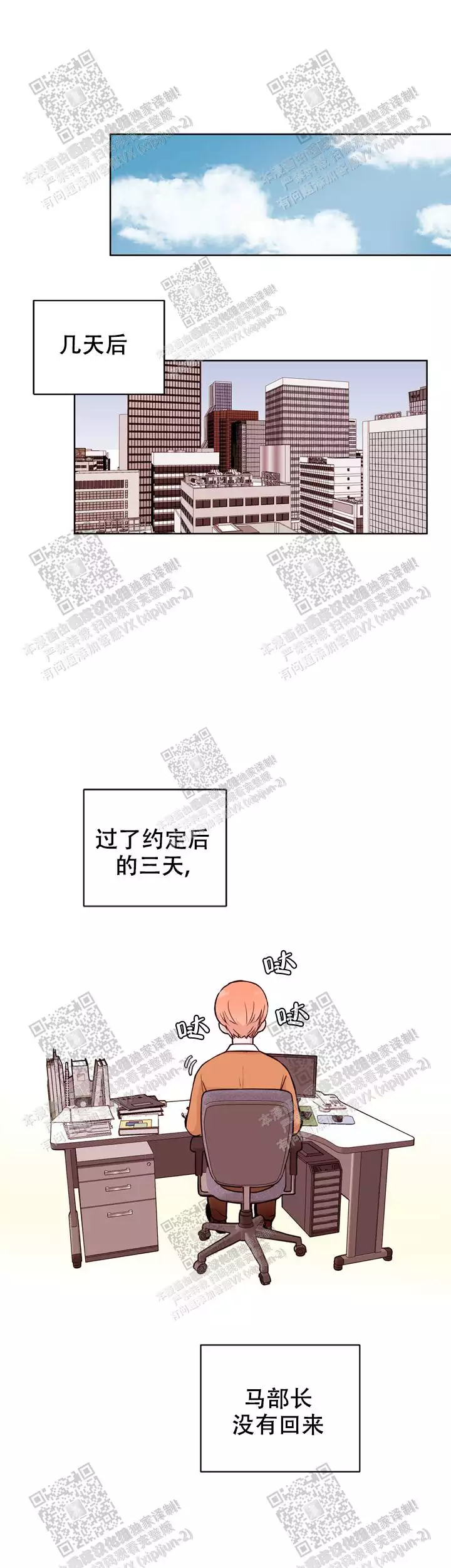 新年款壁纸图片女生专用漫画,第21话1图