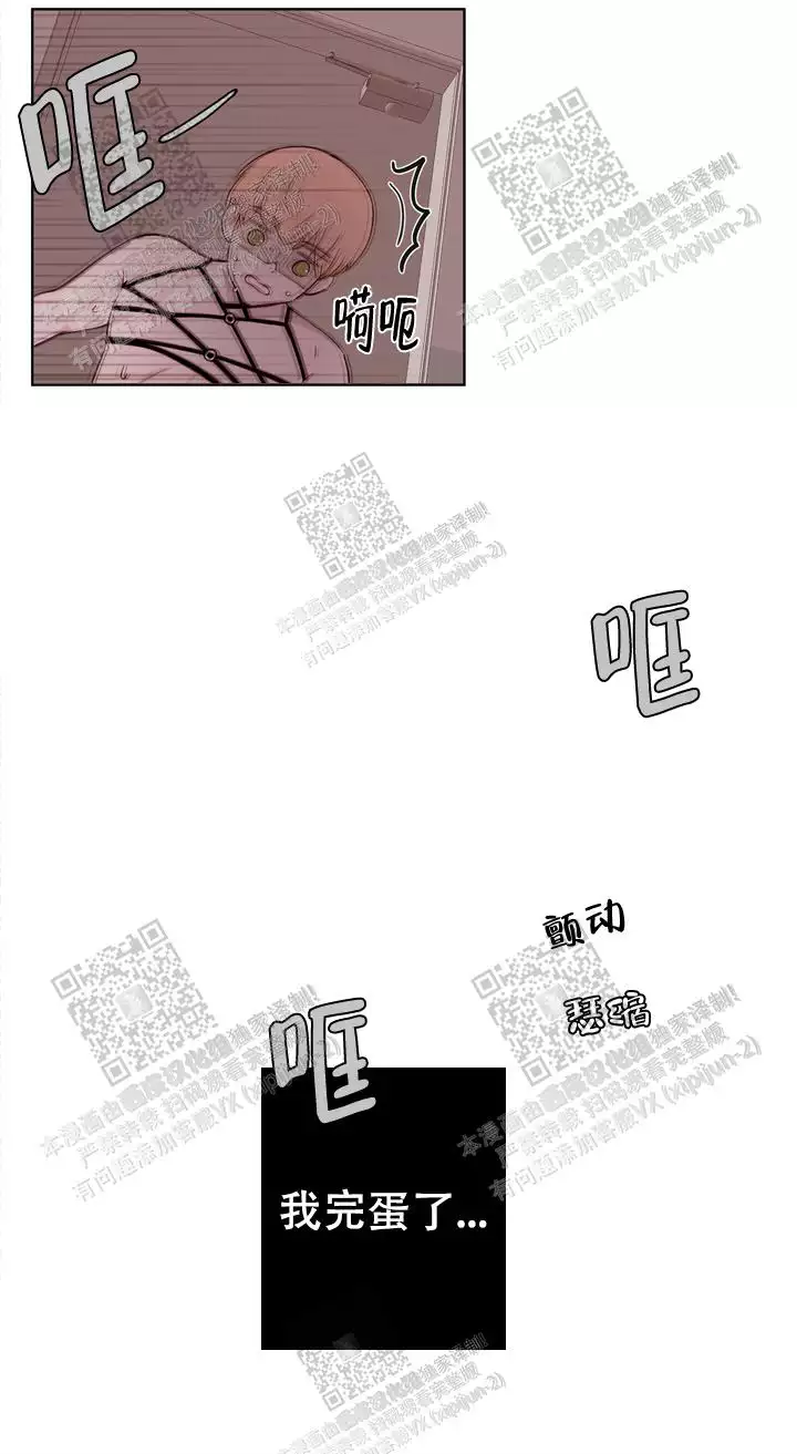 x虐狂部长漫画免费观看漫画,第29话1图