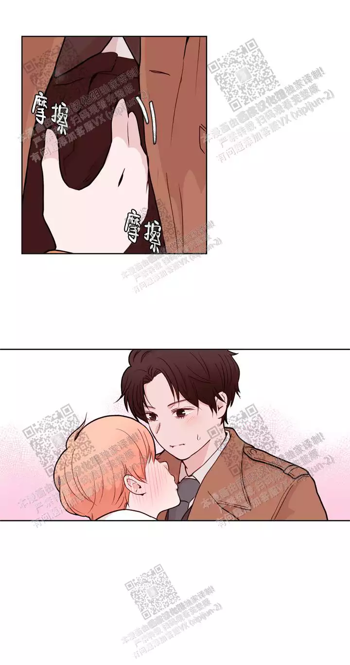 x虐狂部长漫画漫画,第36话2图