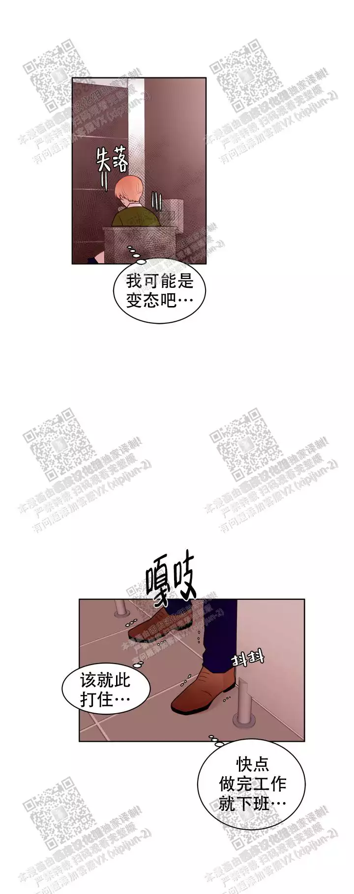 虚拟卡 不在手机上能用吗漫画,第24话1图