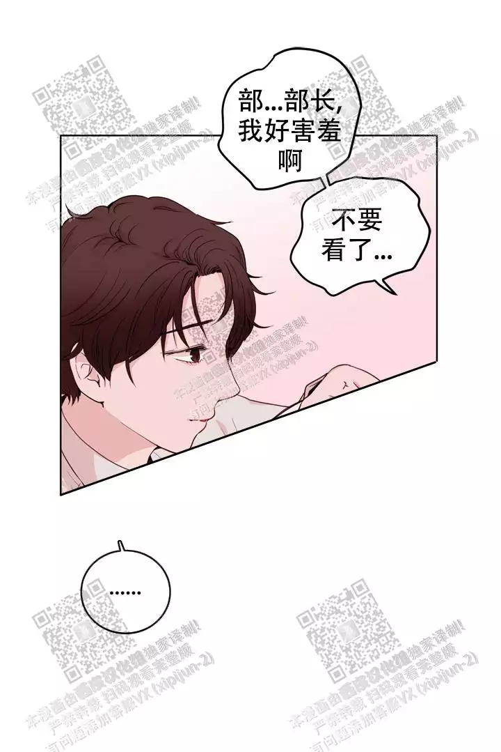 x虐狂部长漫画免费观看漫画,第31话2图