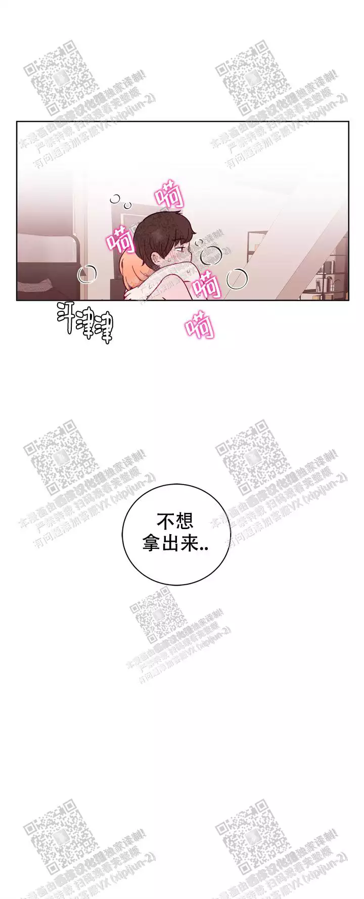 x虐狂部长漫画免费观看漫画,第39话1图