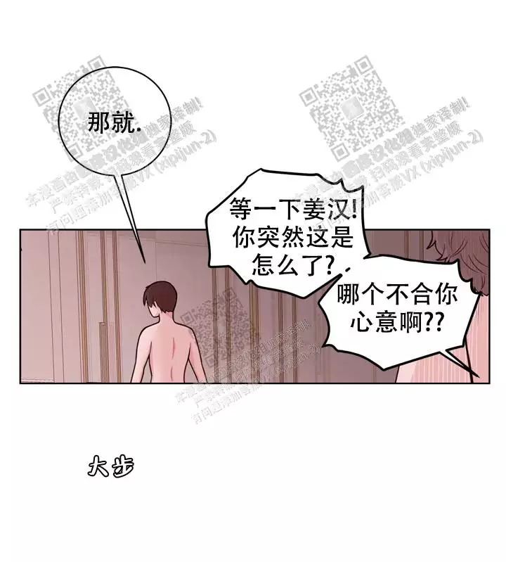 x虐狂部长漫画,第22话1图