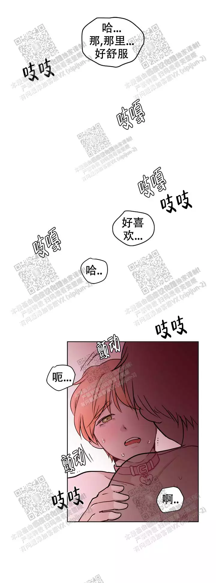 x虐狂部长漫画漫画,第38话2图