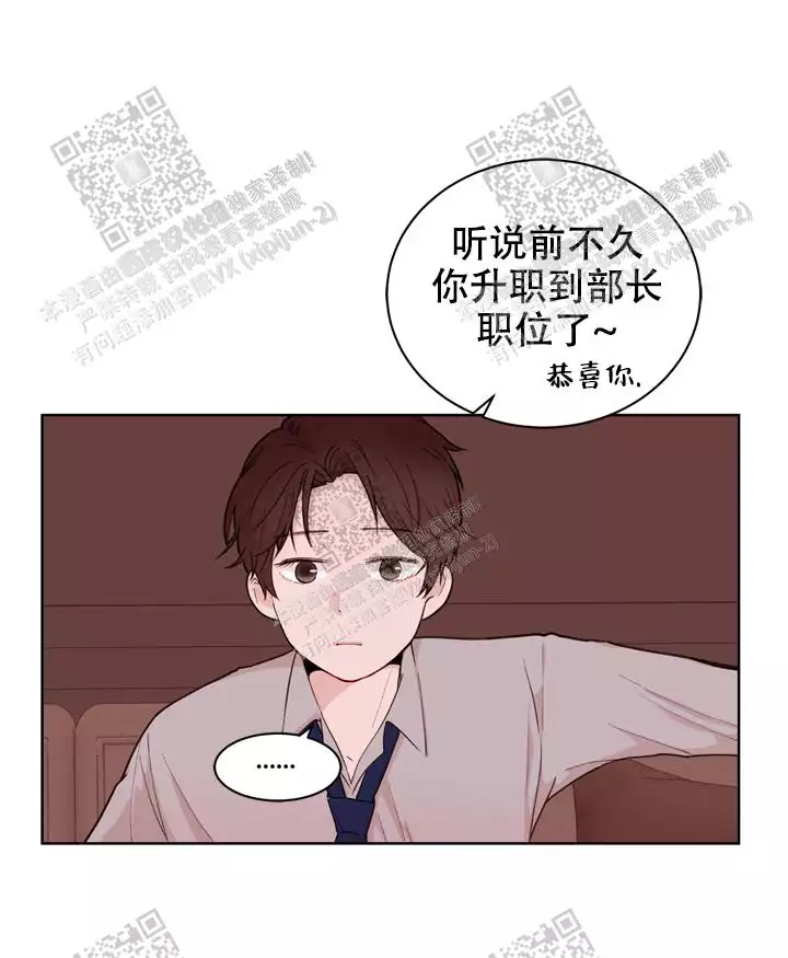 x虐狂部长漫画,第21话2图