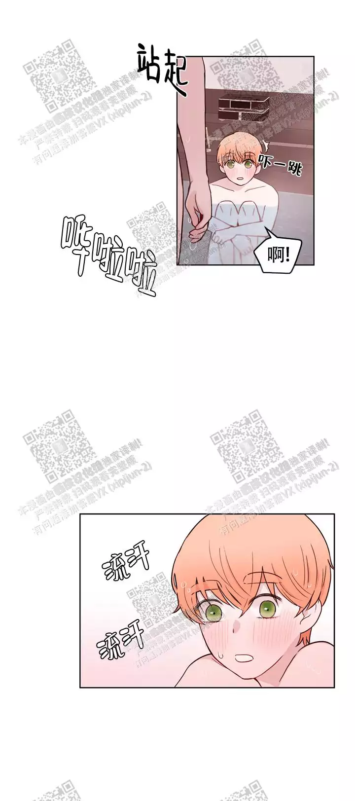 x虐狂部长漫画,第37话2图