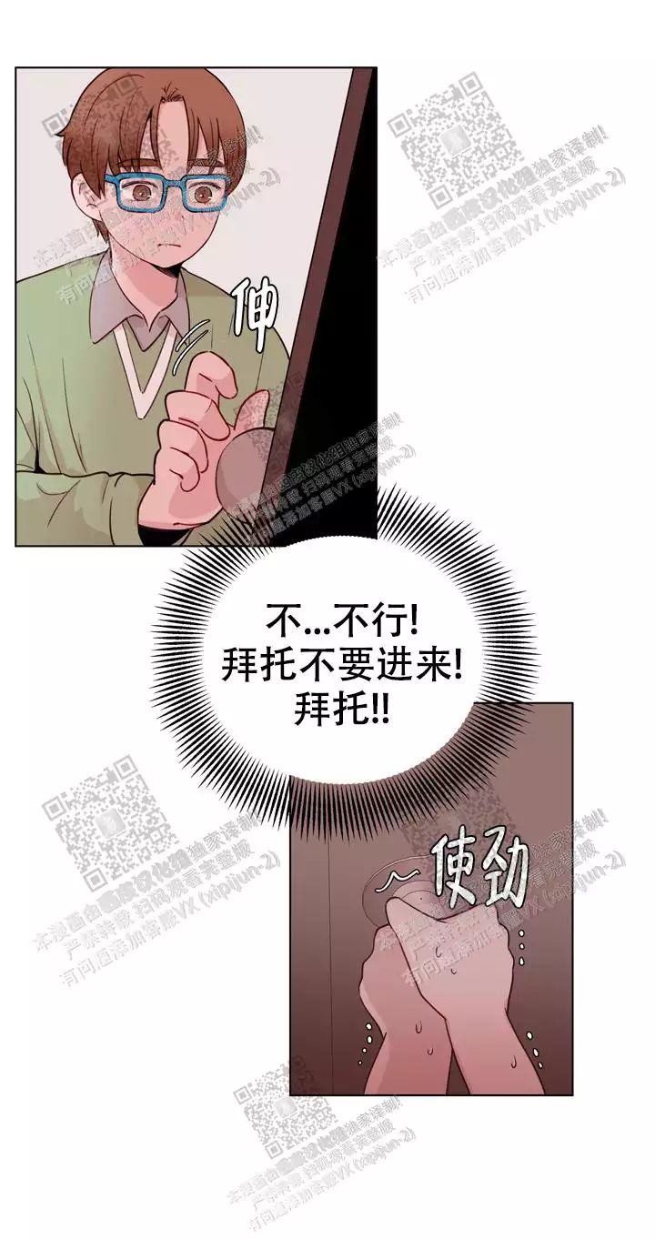 x虐狂部长漫画,第28话2图