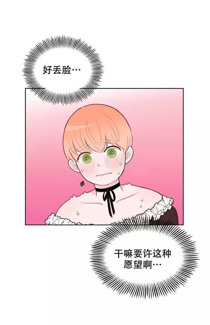 x虐狂部长漫画,第15话1图