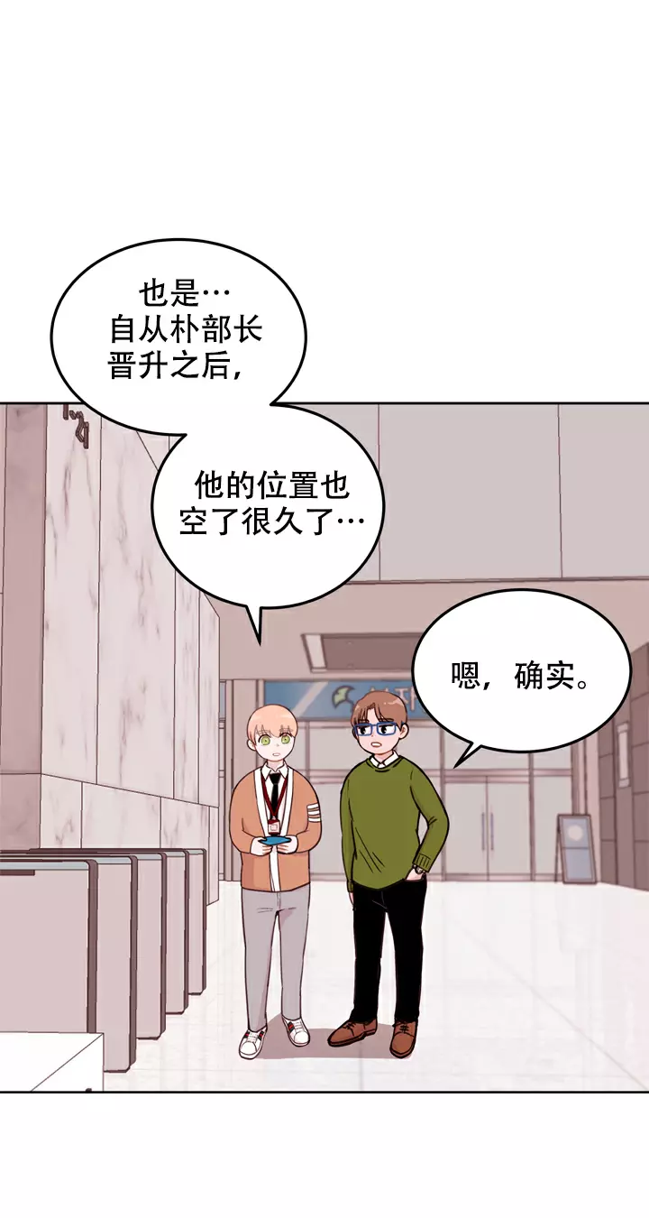 x虐狂部长漫画,第1话1图