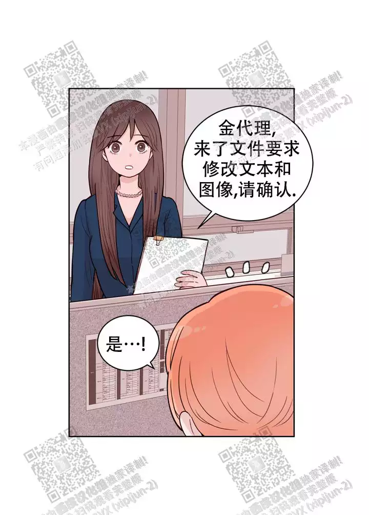 x虐狂部长漫画免费观看漫画,第21话2图