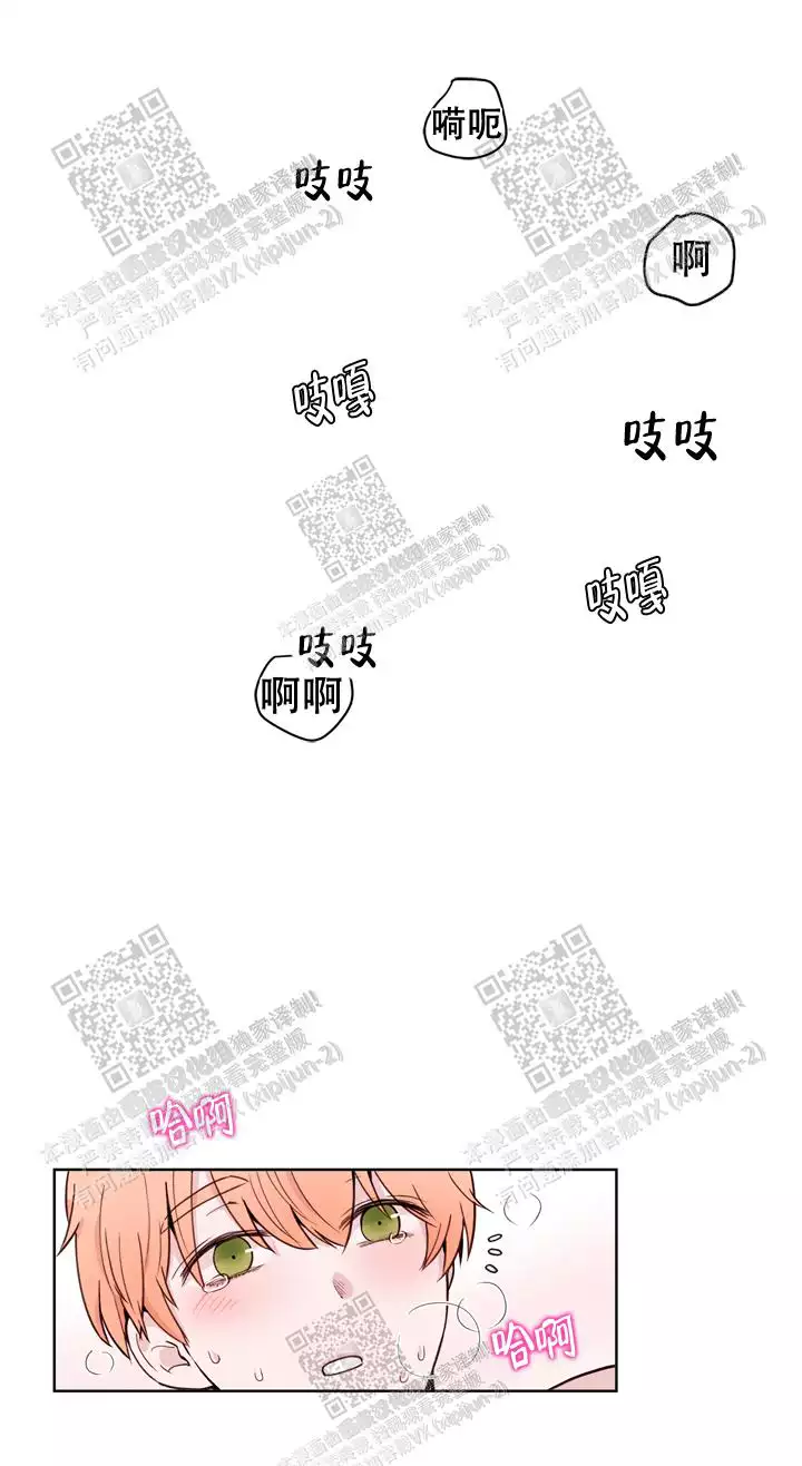 x虐狂部长漫画,第38话1图