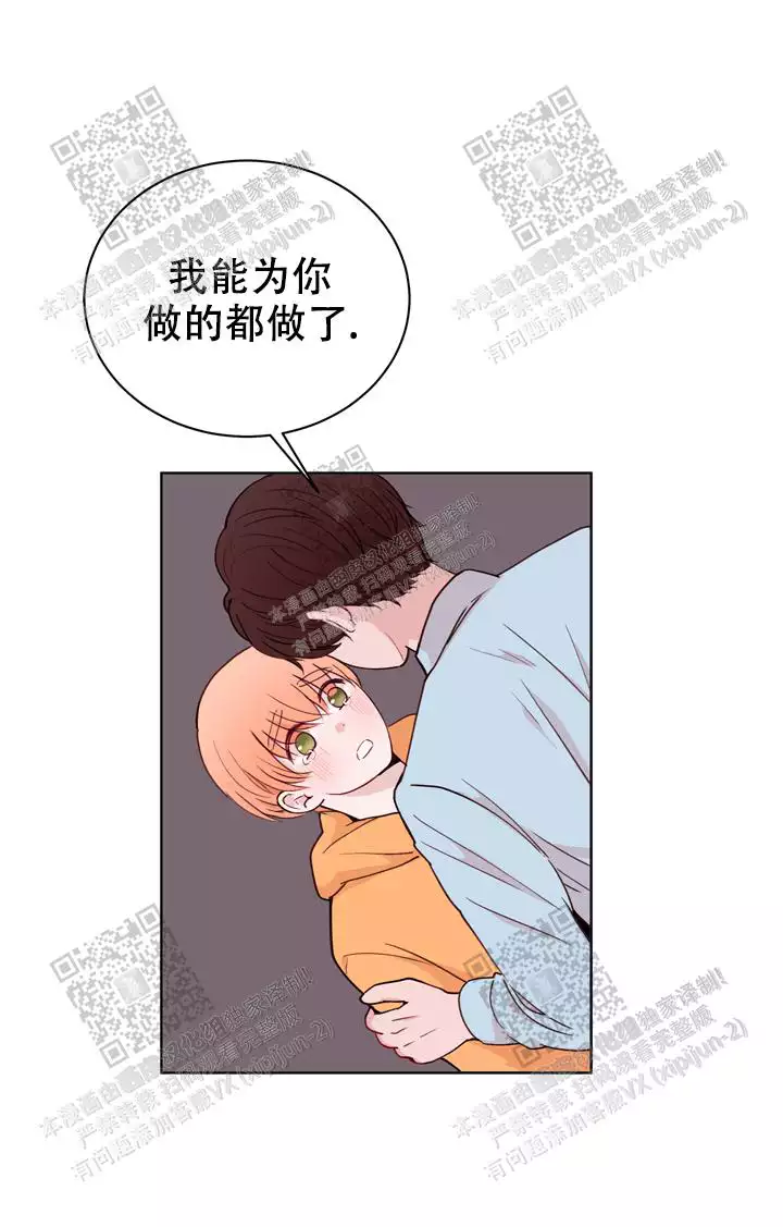 x虐狂部长漫画,第40话2图