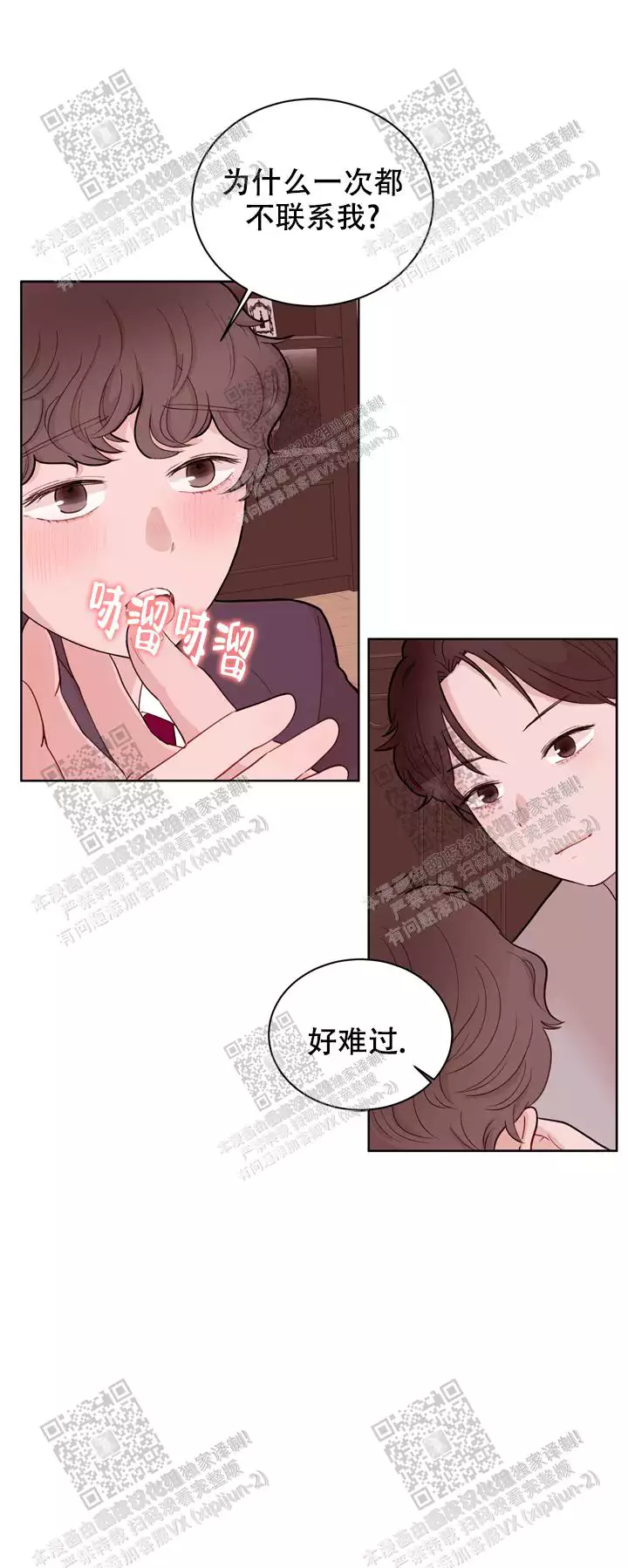 西南扛把子漫画,第22话2图