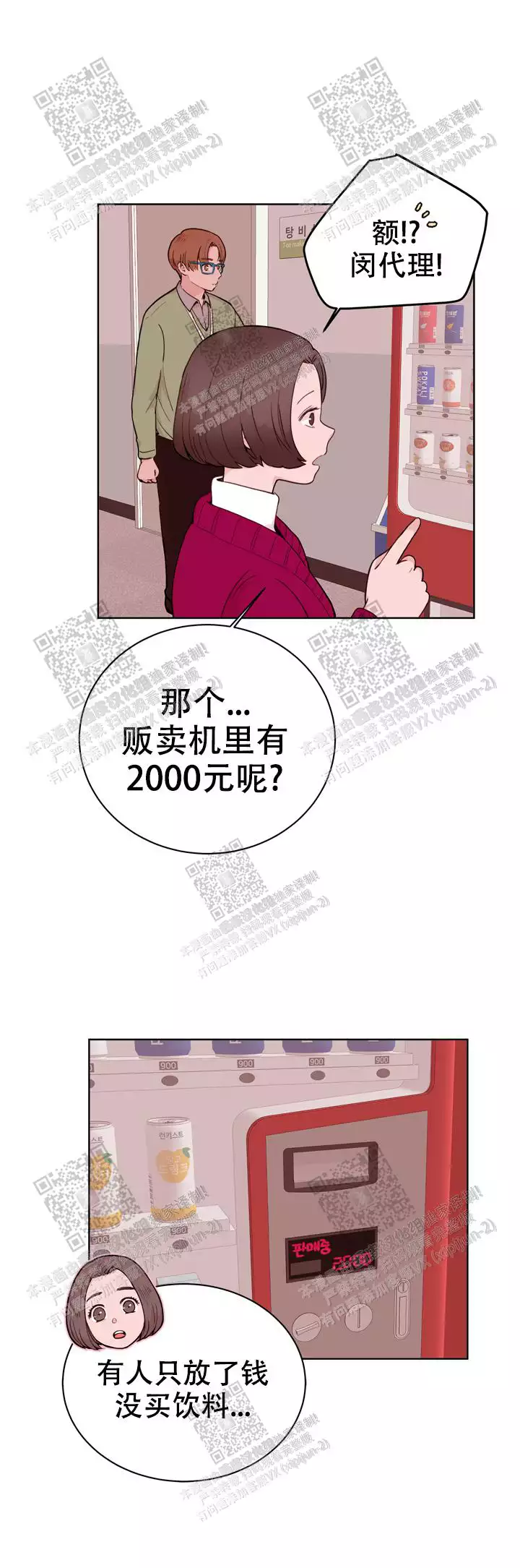 x虐狂部长漫画免费观看漫画,第29话1图