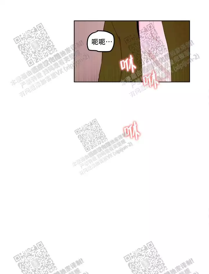 x虐狂部长漫画,第23话1图