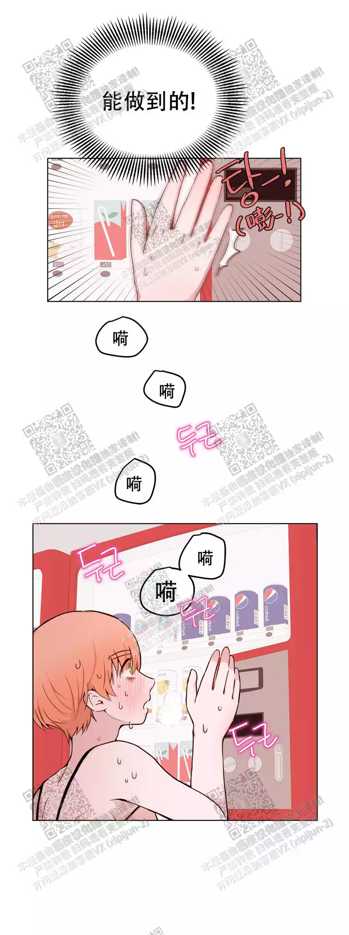 x虐狂部长漫画免费观看漫画,第28话2图