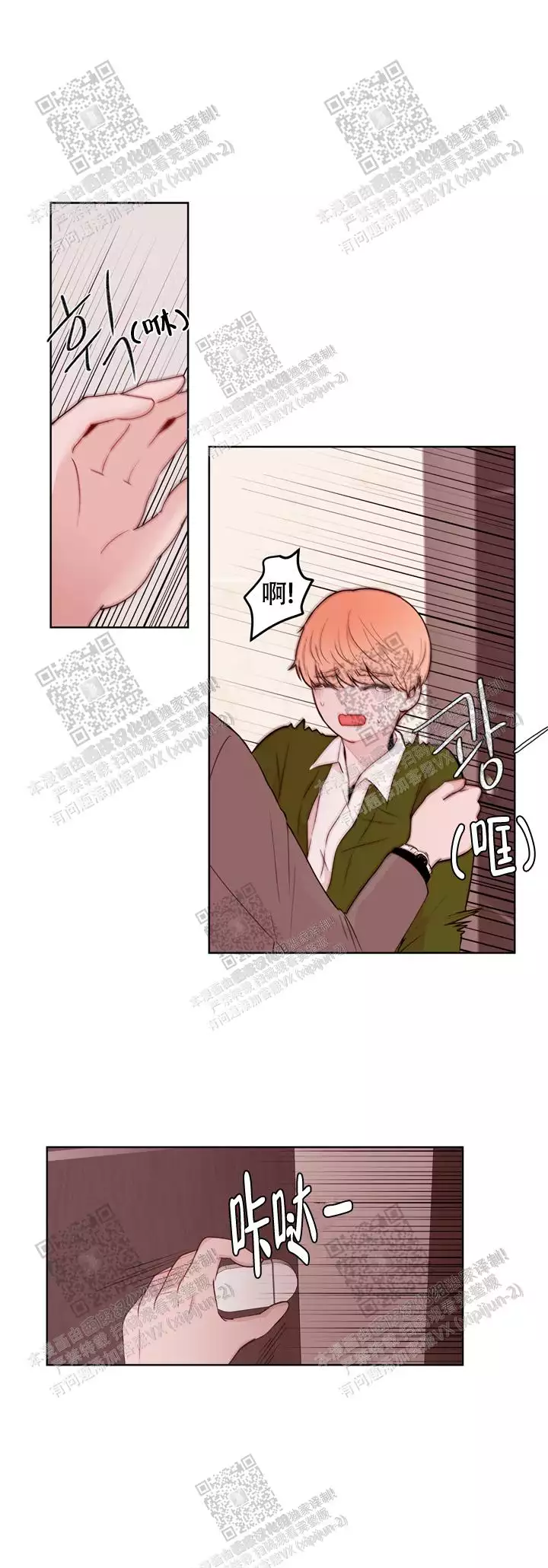 x虐狂部长漫画免费观看漫画,第24话1图