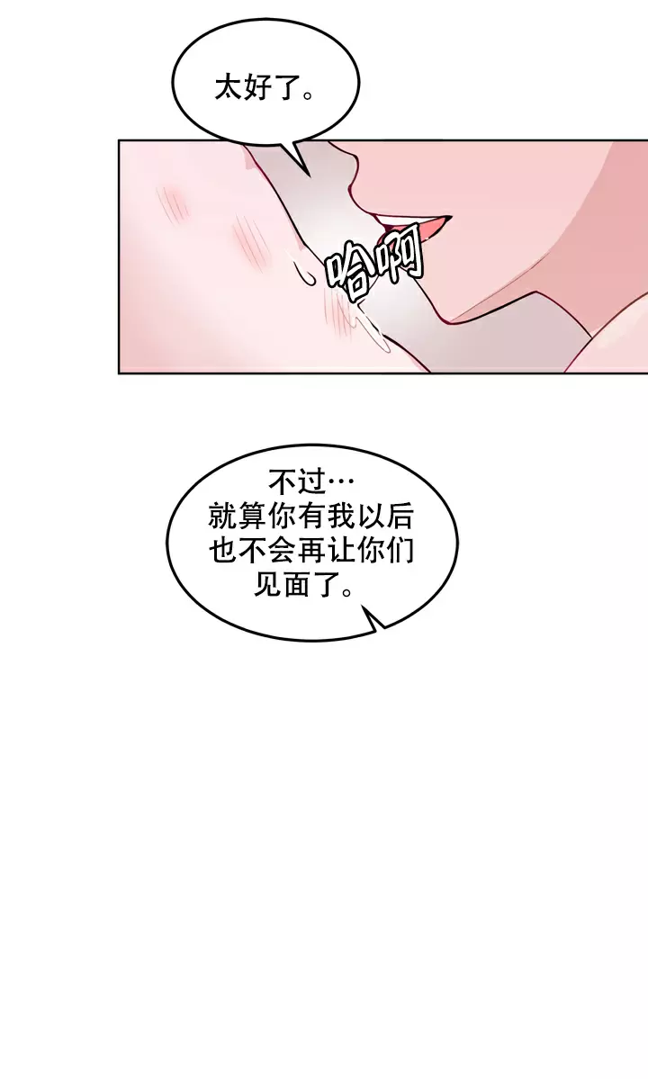 x虐狂部长漫画免费观看漫画,第7话2图