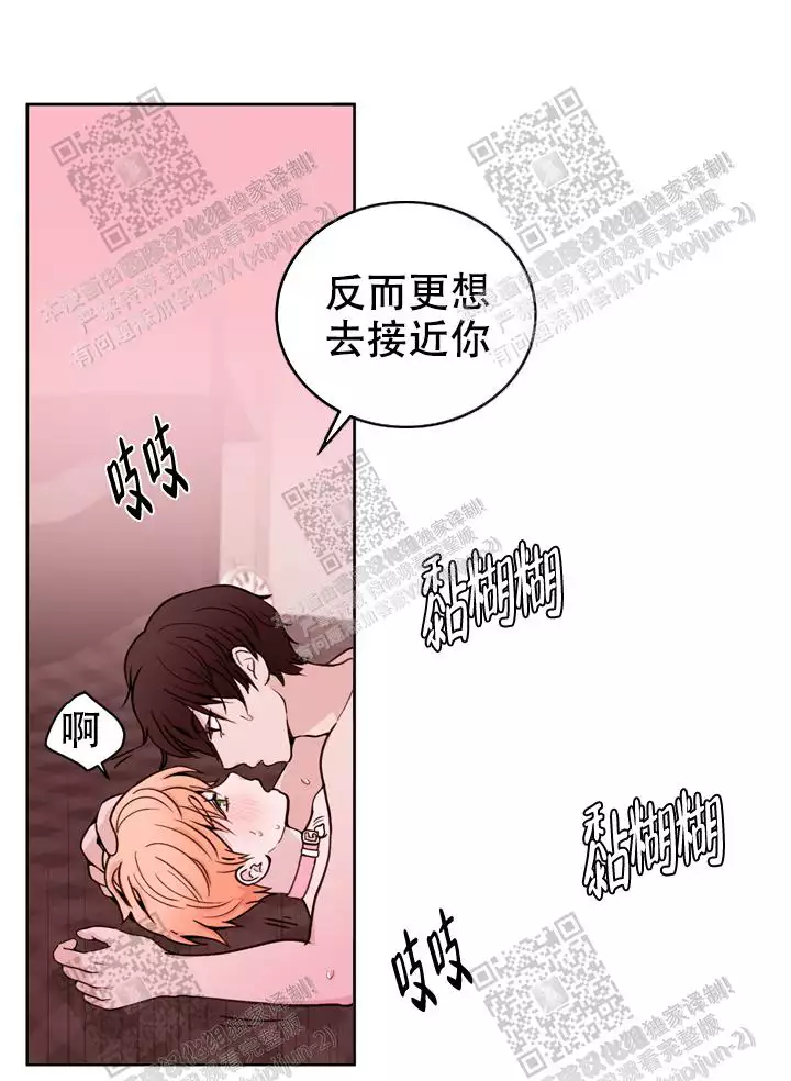 x虐狂部长漫画漫画,第38话1图