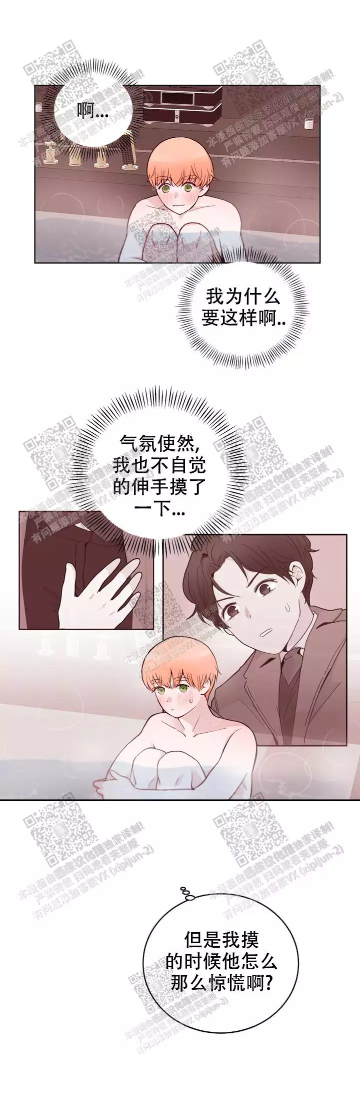 小牛靠背怎么换壳漫画,第37话2图