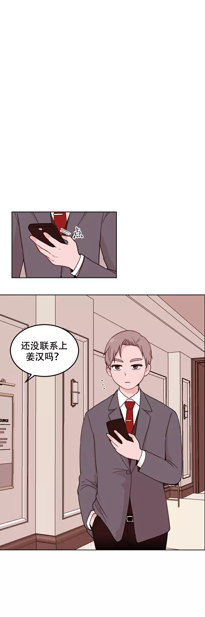 x虐狂部长漫画免费观看漫画,第10话1图