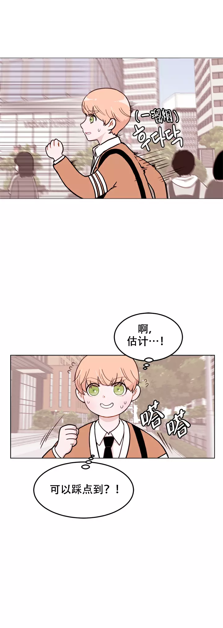 x虐狂部长漫画漫画,第1话1图