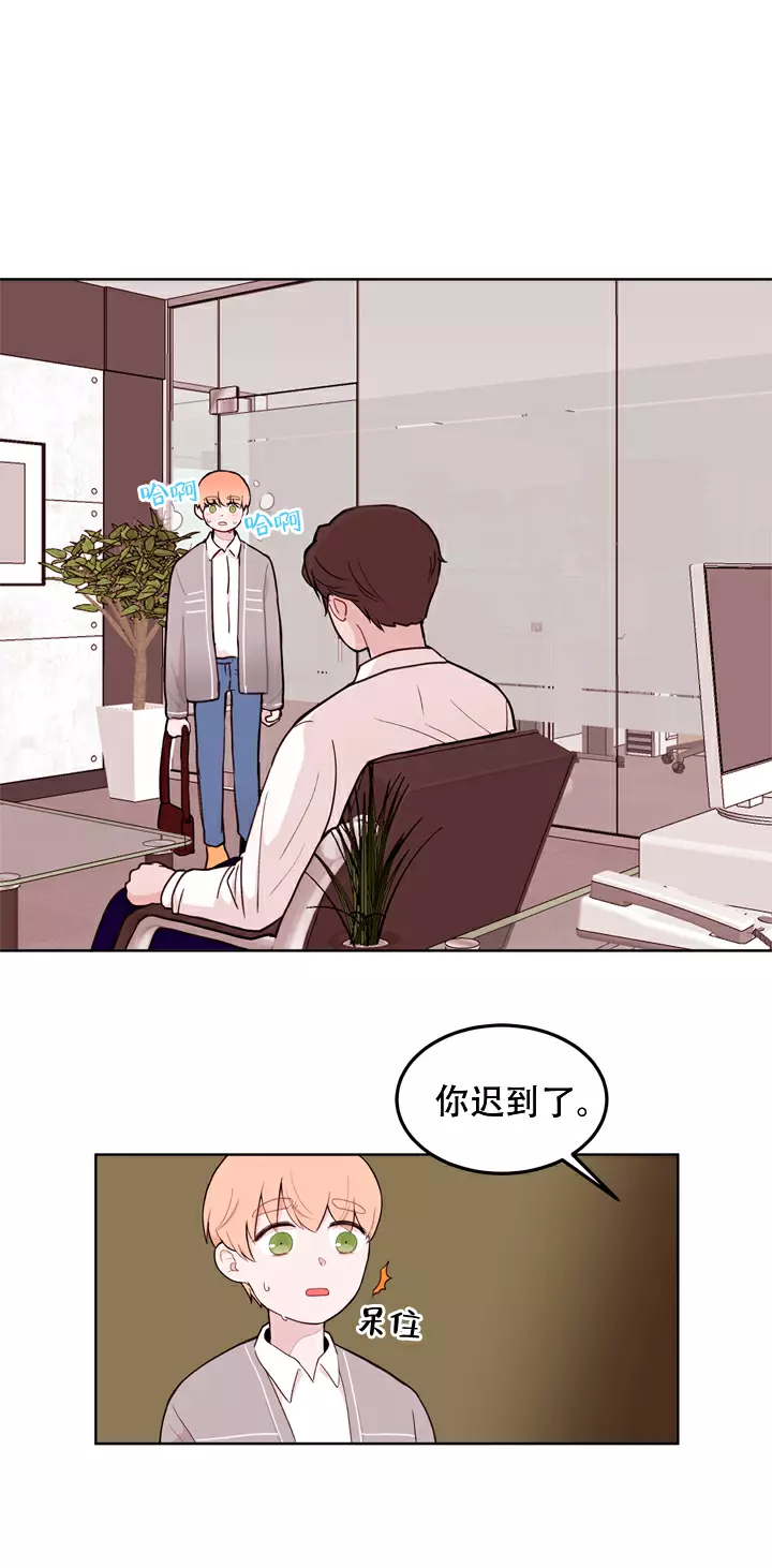 x虐狂部长漫画漫画,第12话2图