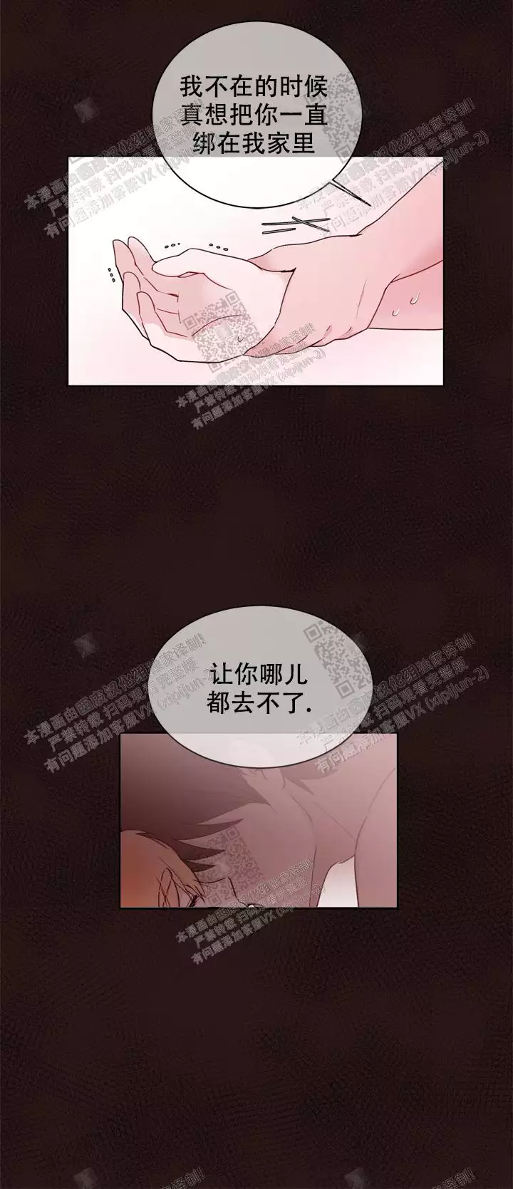 x虐狂部长漫画免费观看漫画,第21话1图