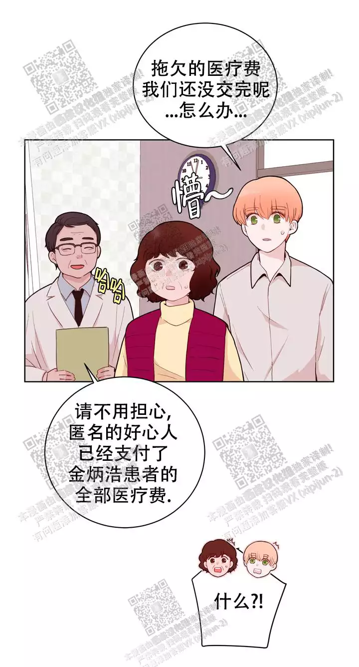 虐狂是什么意思漫画,第35话2图