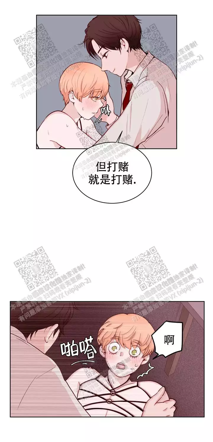 X虐狂部长漫画,第30话2图