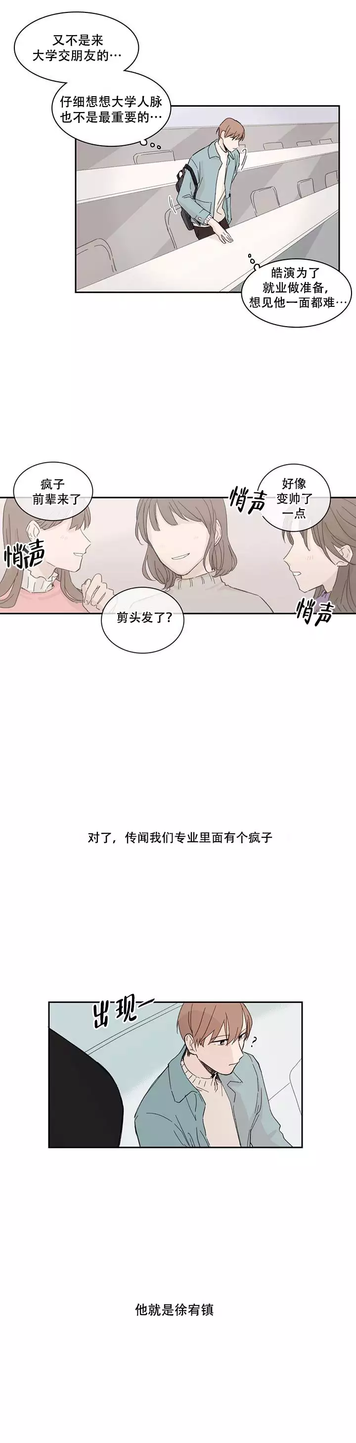 如此完美的一天英文漫画,第3话1图