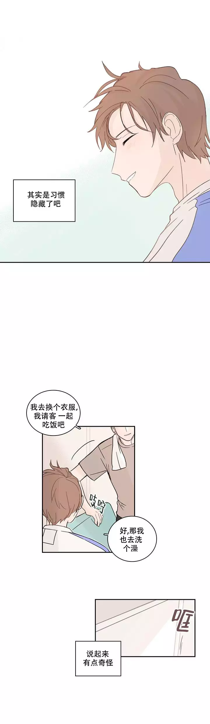 如此完美的预谋漫画,第10话2图