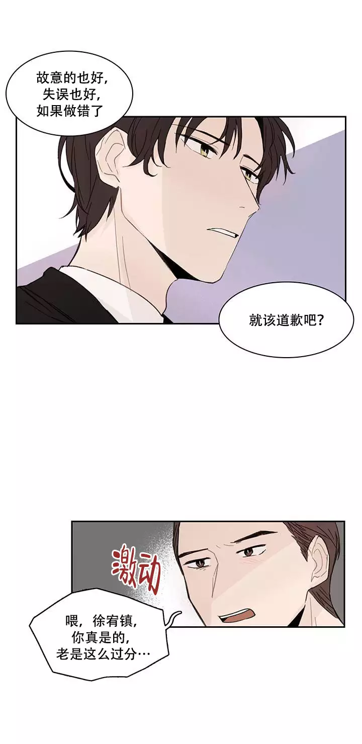 如此完美的一天英文漫画,第5话2图