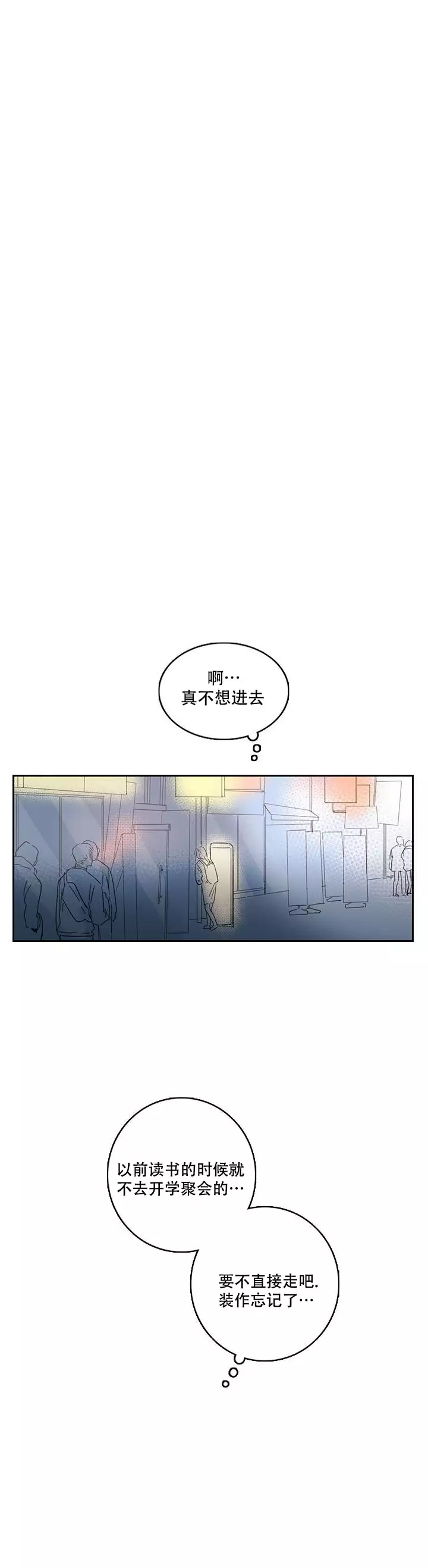 如此完美的一天英文漫画,第4话1图