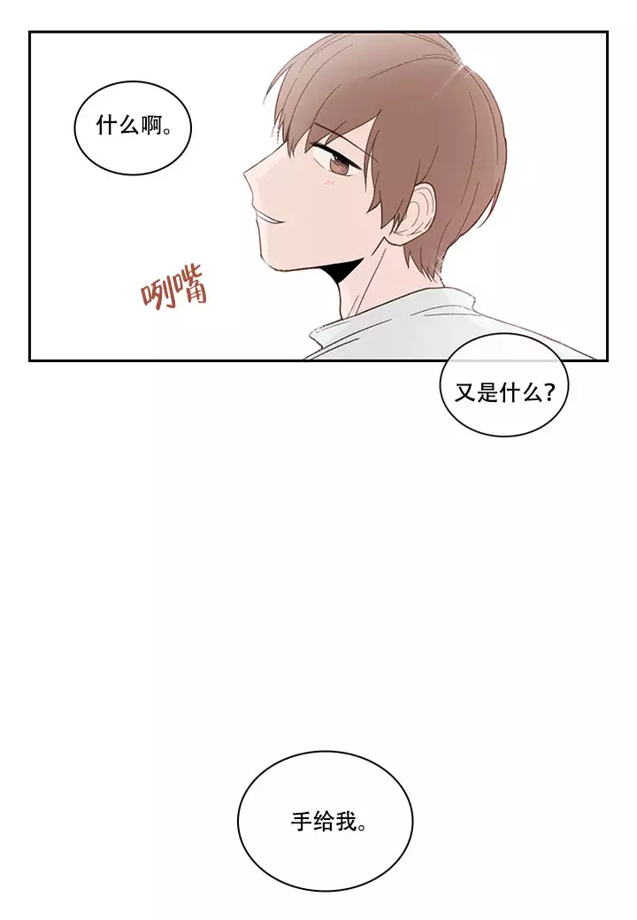 清醒的单恋漫画,第16话1图