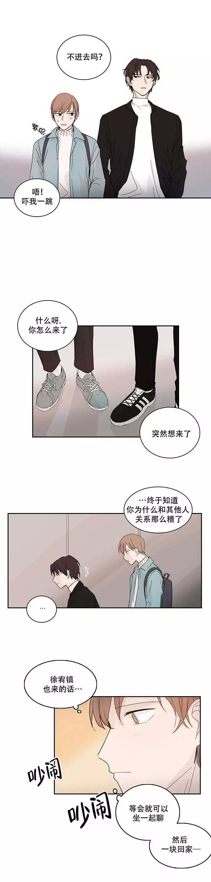 如此完美的一天英文漫画,第4话2图