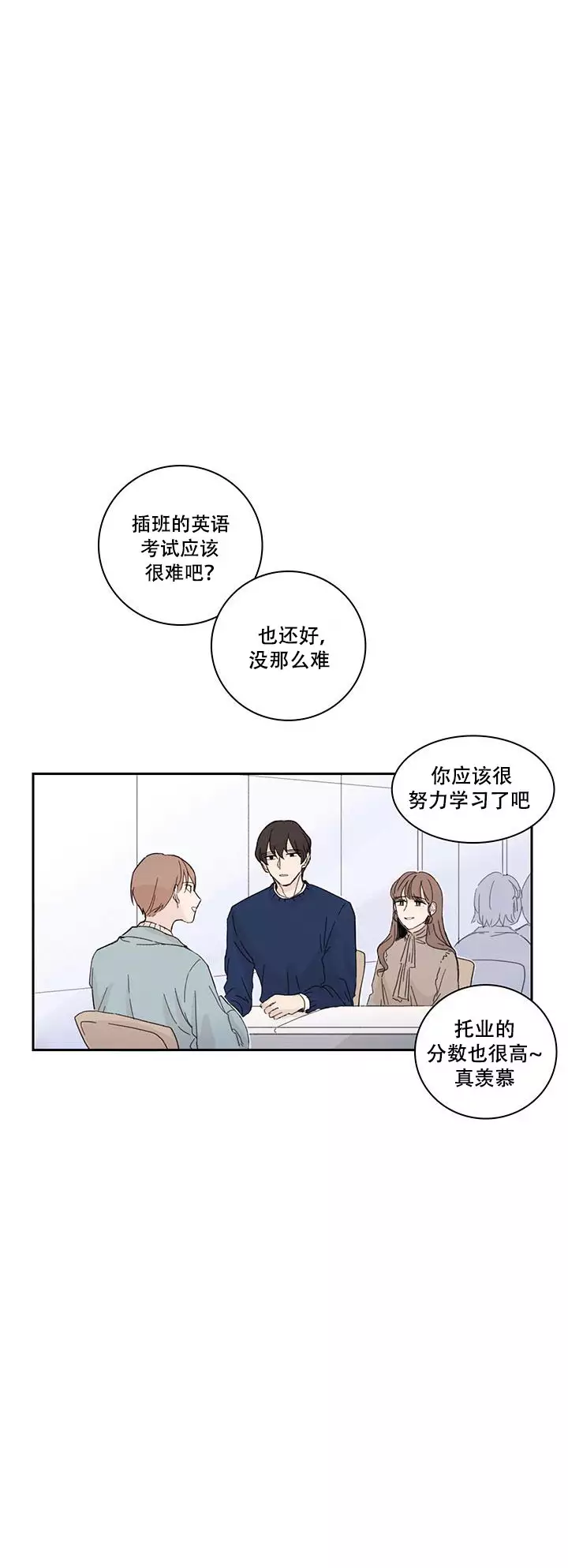 如此完美的开局漫画,第3话1图