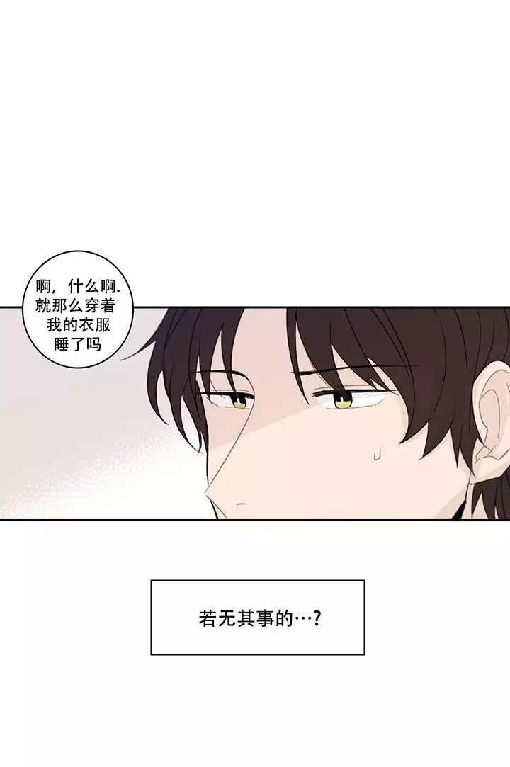 心酸的单恋漫画,第10话1图