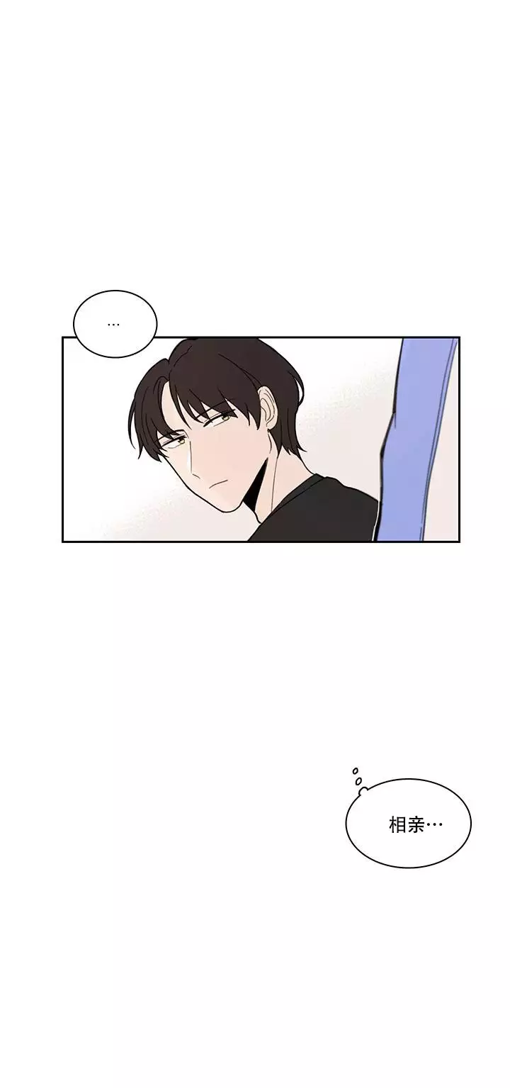 如此完美的单恋漫画,第10话2图
